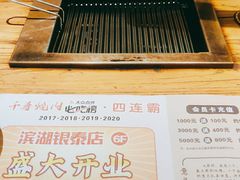 -千寻烧肉(政务区店)