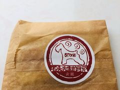 云腿月饼-石头先生的烤炉(济南领秀城贵和店)