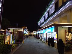 -欢乐海岸美食联盟
