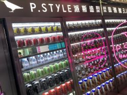 -P.STYLE 派斯造型