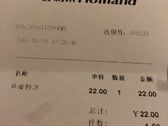 账单-好利来(熙地港店)