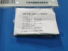 -伯明顿羽毛球(南开分馆)