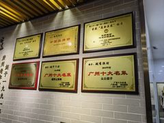 -越秀渔村·35年老字号(盘福路店)
