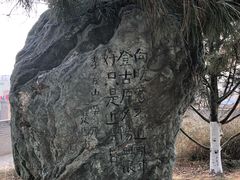 -西安青龙寺遗址景区