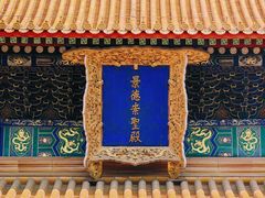 -历代帝王庙博物馆