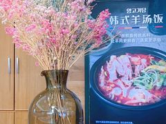 -韩香福烤肉庄园(华夏路店)