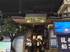 -绿茶餐厅(昆明世纪金源店)