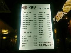 菜单-小莆天(元帅路店)