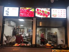 门面-古乐牛香·鲜牛肉牛杂火锅(解放东路店)