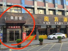 -南方酒店·淮扬菜(回民街店)