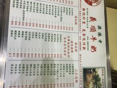 -义顺牛奶公司(新马路老店)