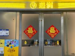 -遇涧·水疗SPA·泡澡搓背按摩SPA(王府井店)