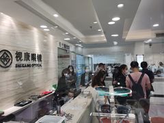 -视康眼镜·蔡司授权店(同乐路广州眼镜城店)