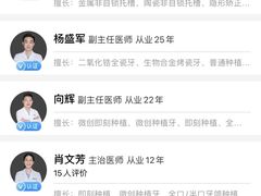 -咿呀口腔(光谷分院)