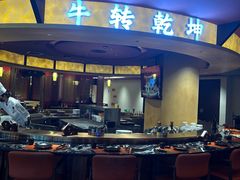 -牛将军•涮肉•烤肉(北京王府井·故宫店)