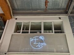 -叶太YETAI(良库店)