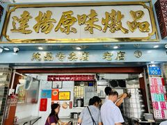 -達揚原味燉品(文明路店)
