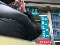 -成都市第一人民医院(南区)