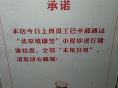 -嘉和一品粥(魏公村店)