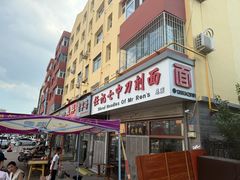 -任记七中刀削面(总店)