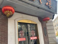 -燕云楼(云南路店)