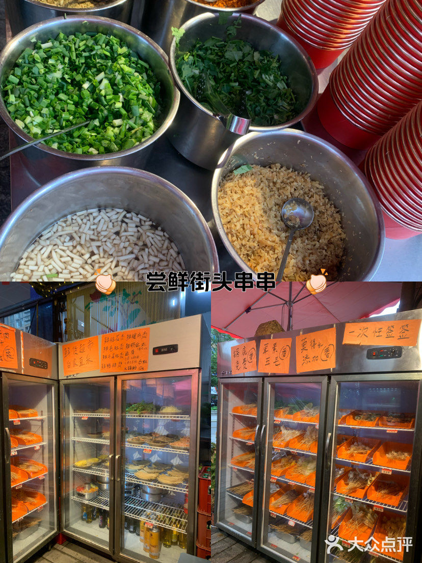 串串香天下
