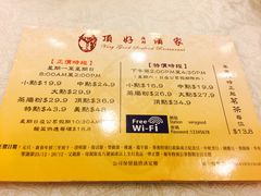 餐具摆设-顶好海鲜酒家