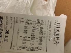 账单-茉沏(万科美好广场店)