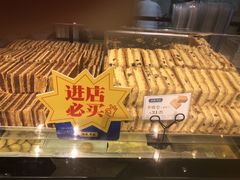 -读酥世家(宛平南路店)