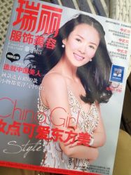 瑞丽服饰10月号有有龙谷老师设计秋季森女颜色-DIMPLE日本美发沙龙