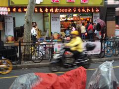 门面-粒上皇(上海瞿溪路店)