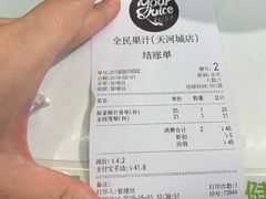 -全民果汁(天河城店)