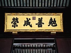 -胡雪岩故居