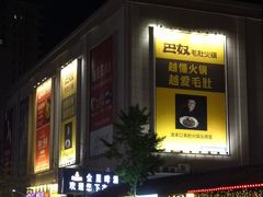 -曼哈顿商业广场(升龙广场店)