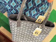 -Goyard 高雅德(国贸商城店)