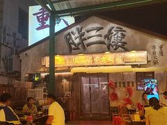 -胖三嬢·呱呱老火锅(北京总店)