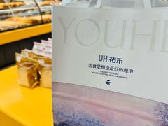 -UH祐禾(上海五角场万达店)
