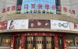 -菜百首饰店(总店)