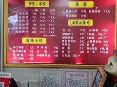 -华兴街自力面店