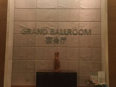 -天津君隆威斯汀酒店