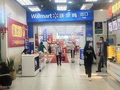 -沃尔玛购物广场(霖雨路店)