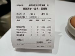 -牛邸·烧肉饭(来福士店)