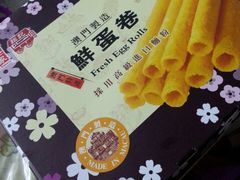 79-Pastelaria Koi Kei(威尼斯人K12店)