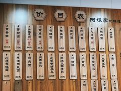 -阿娘面馆