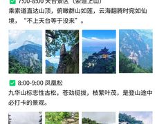 -九华山风景区