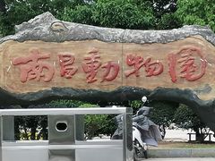 -南昌动物园
