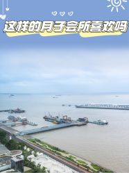 -耐味林月子会所(黄兴公园店)