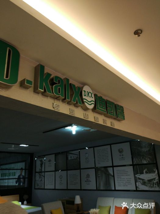 月星家居(杭州商场店)图片