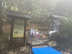 -明月山天沐温泉度假村