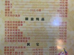 -华哥新鲜猪精品美食